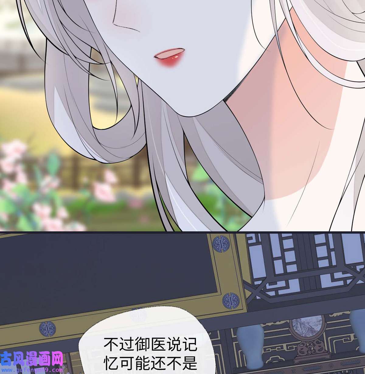 太后裙下臣170 恢复记忆