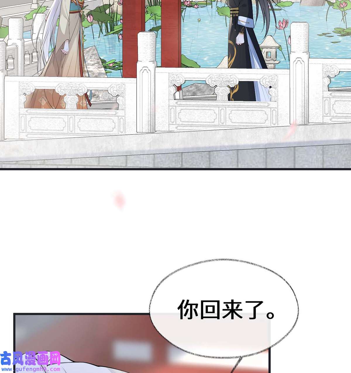太后裙下臣171 和好啦