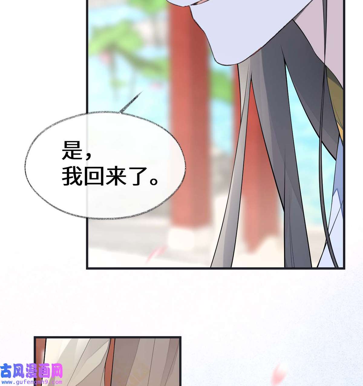 太后裙下臣171 和好啦