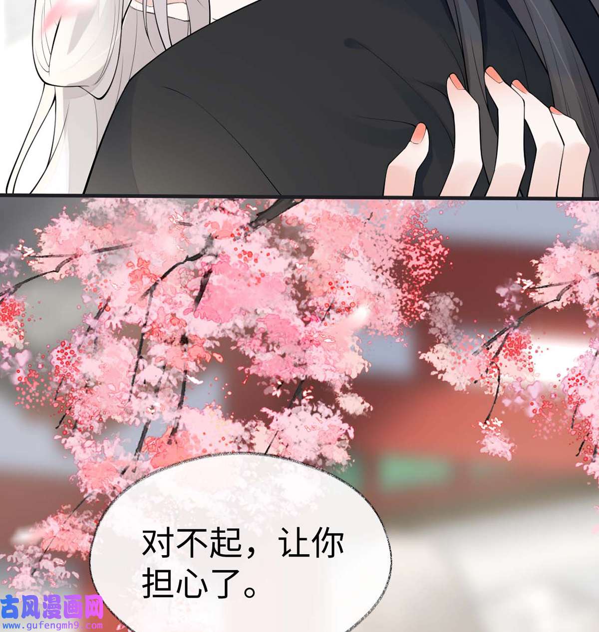 太后裙下臣171 和好啦
