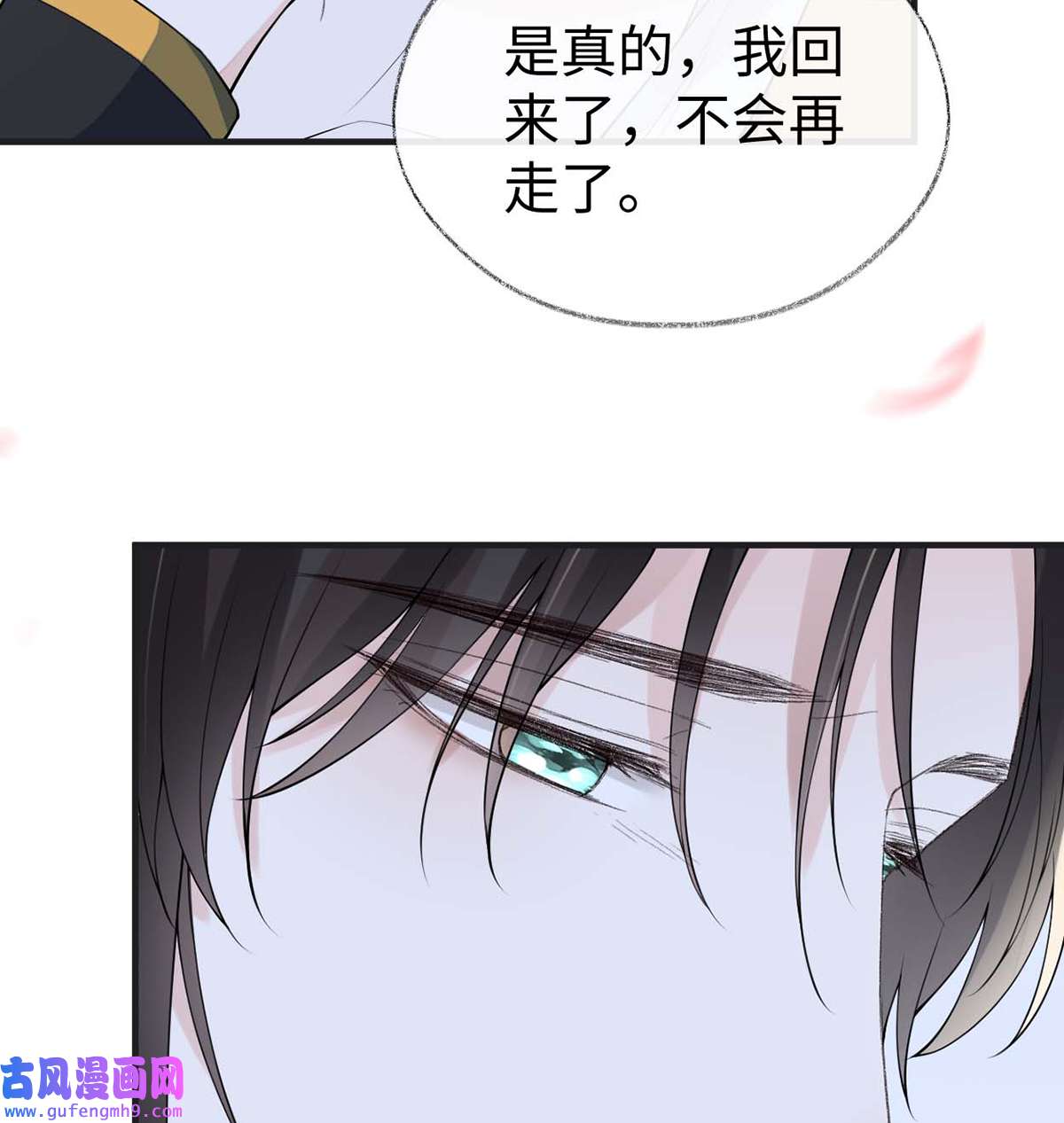 太后裙下臣171 和好啦