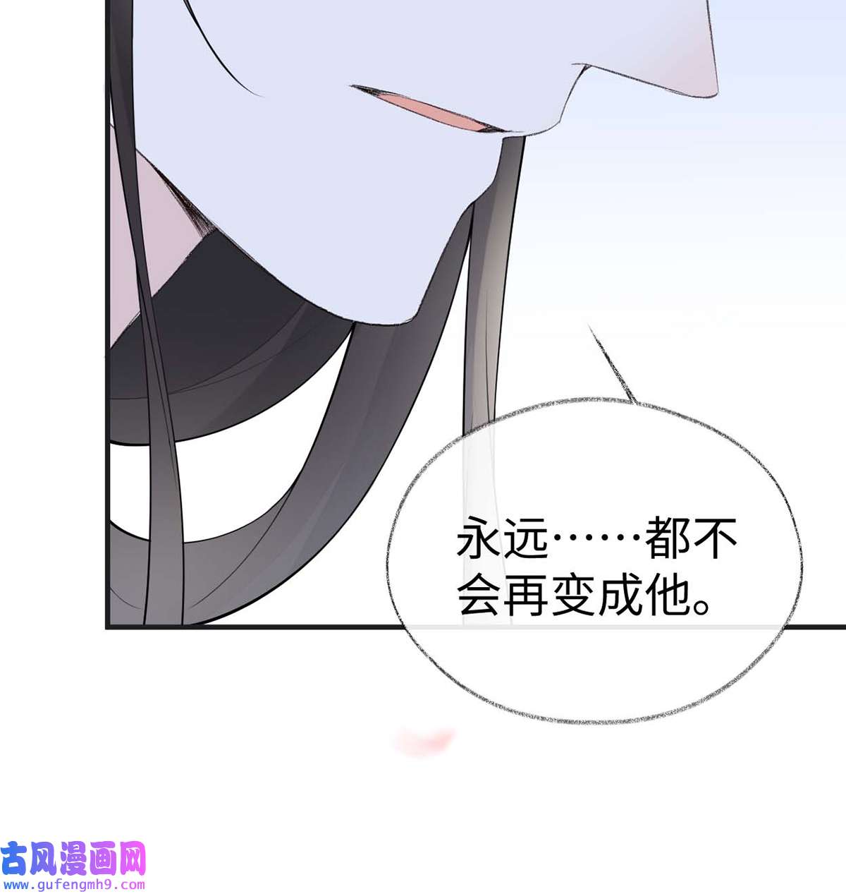 太后裙下臣171 和好啦