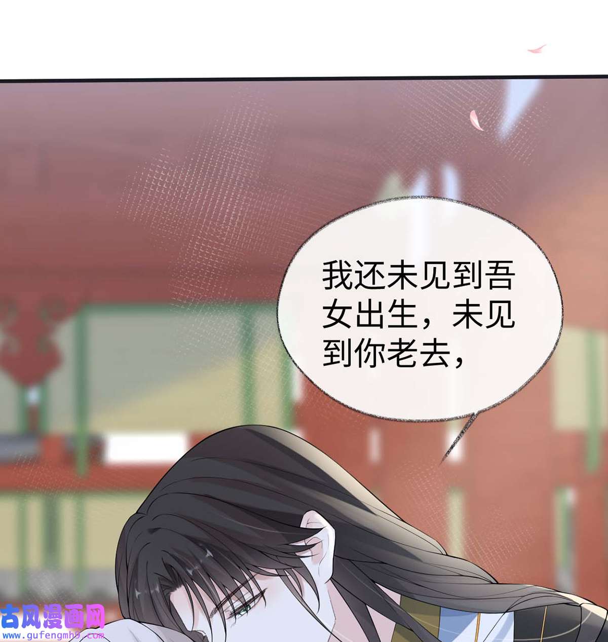太后裙下臣171 和好啦
