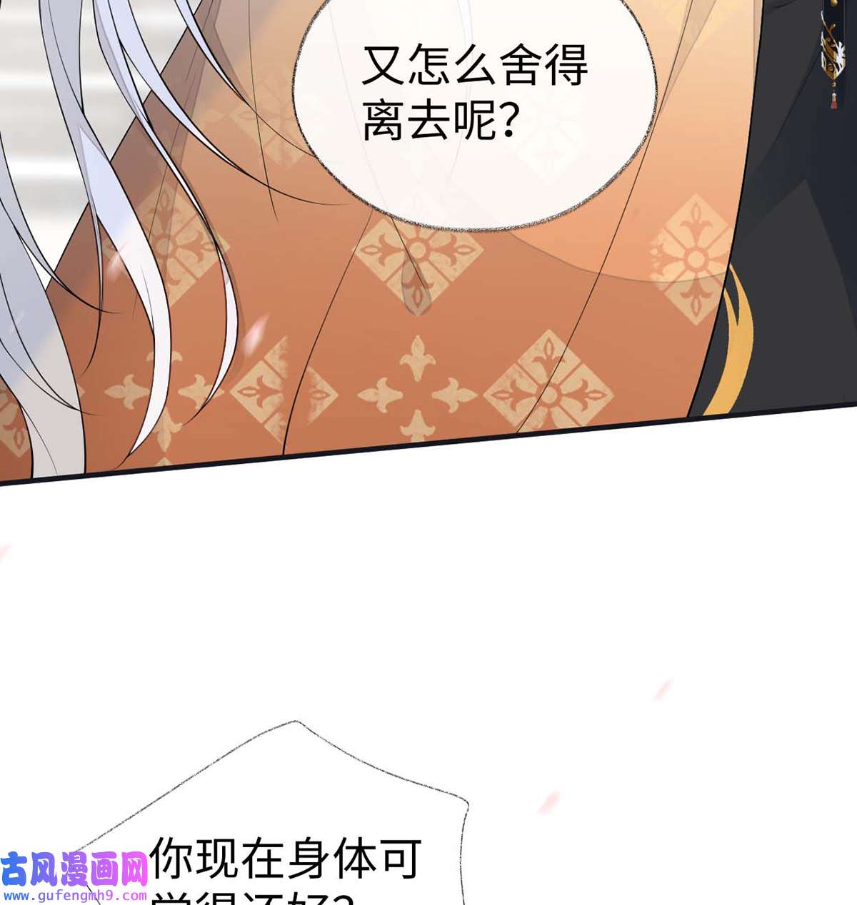 太后裙下臣171 和好啦