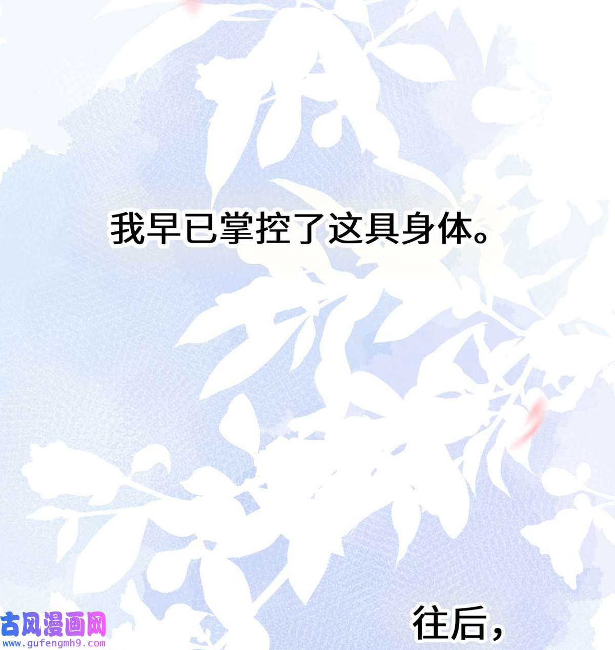 太后裙下臣171 和好啦