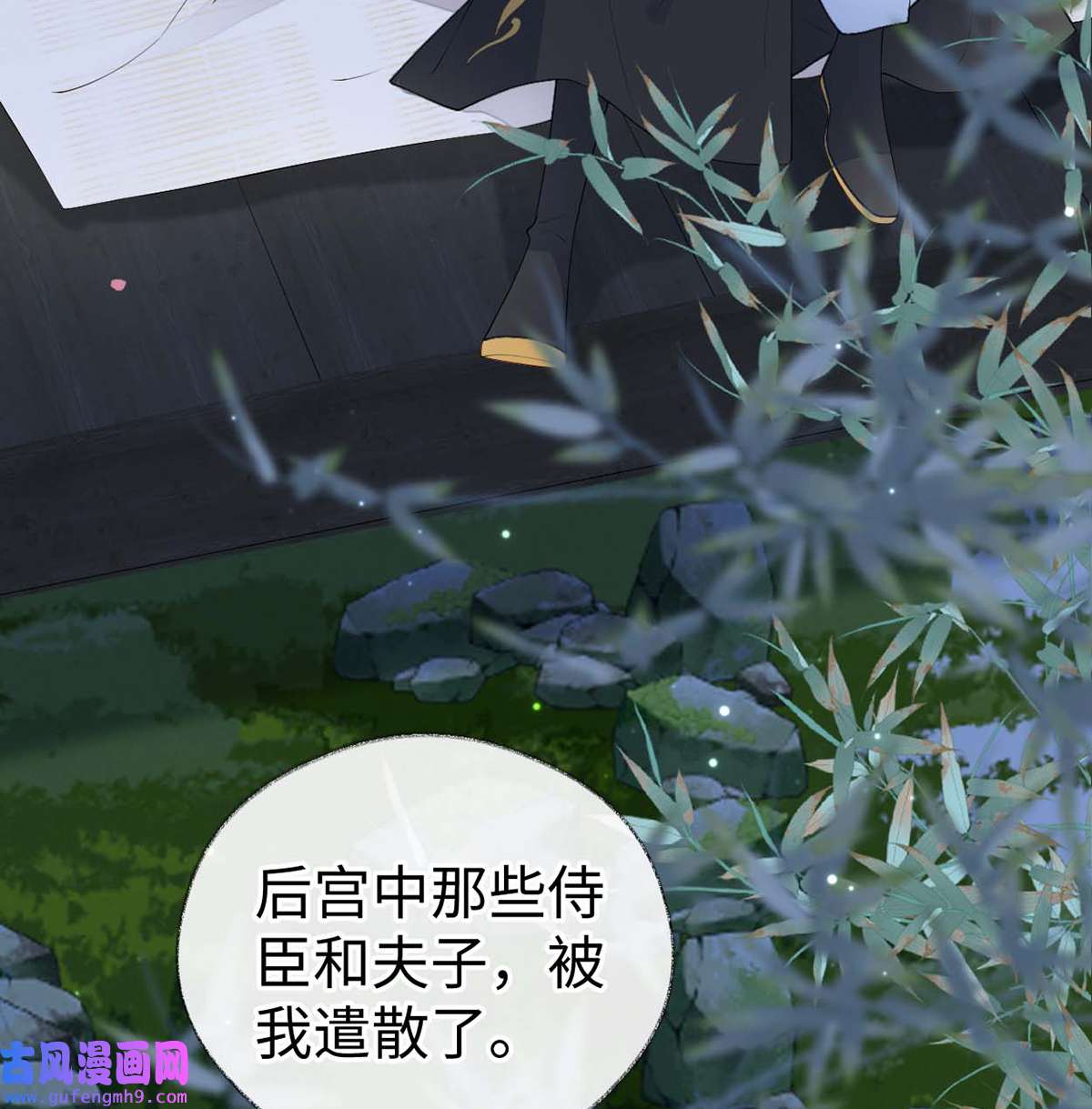 太后裙下臣171 和好啦