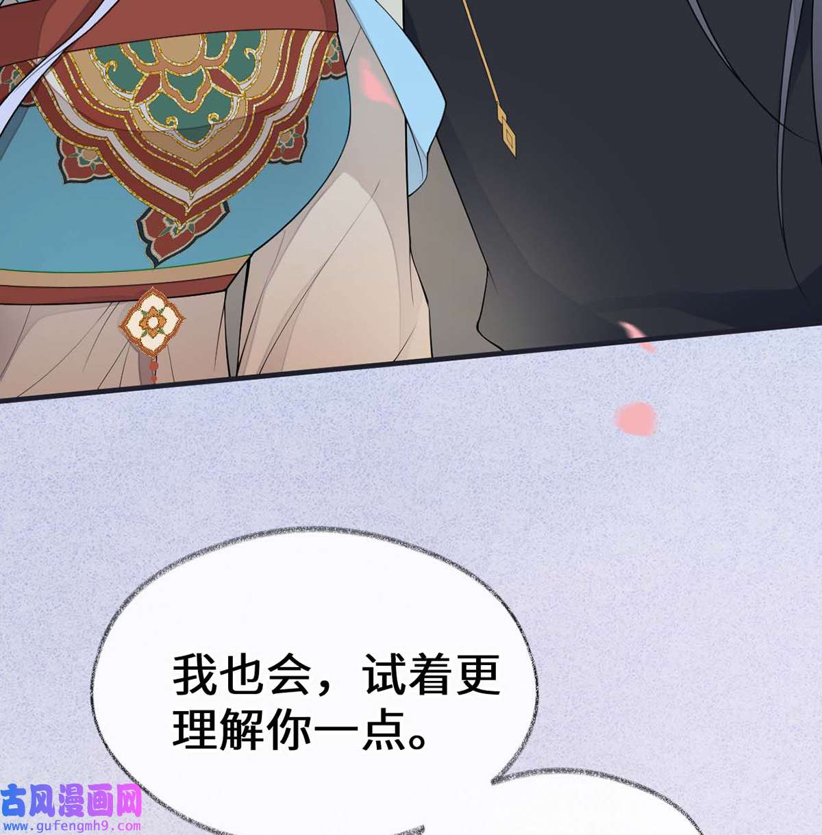 太后裙下臣171 和好啦