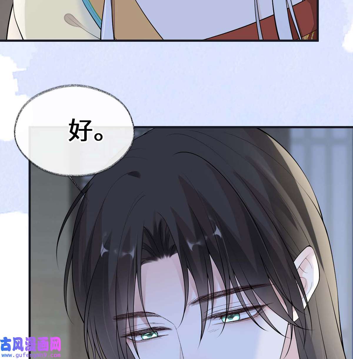 太后裙下臣171 和好啦
