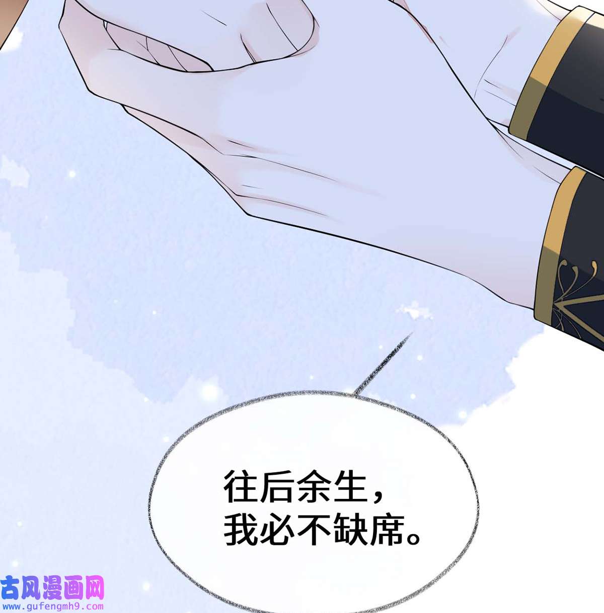 太后裙下臣171 和好啦