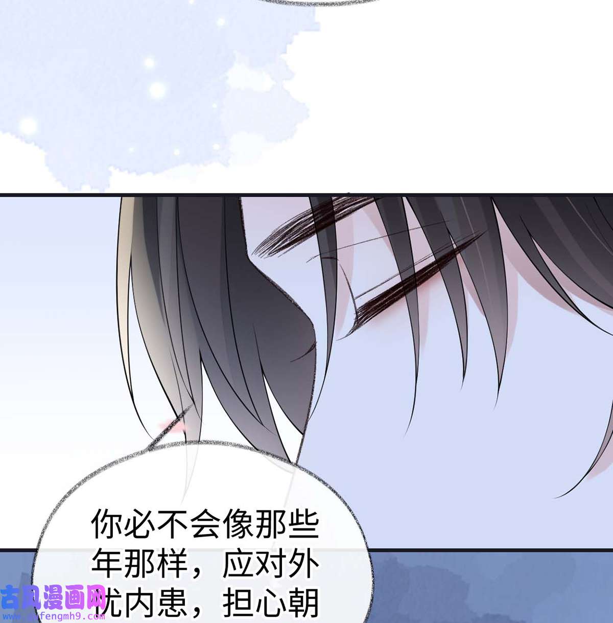 太后裙下臣171 和好啦