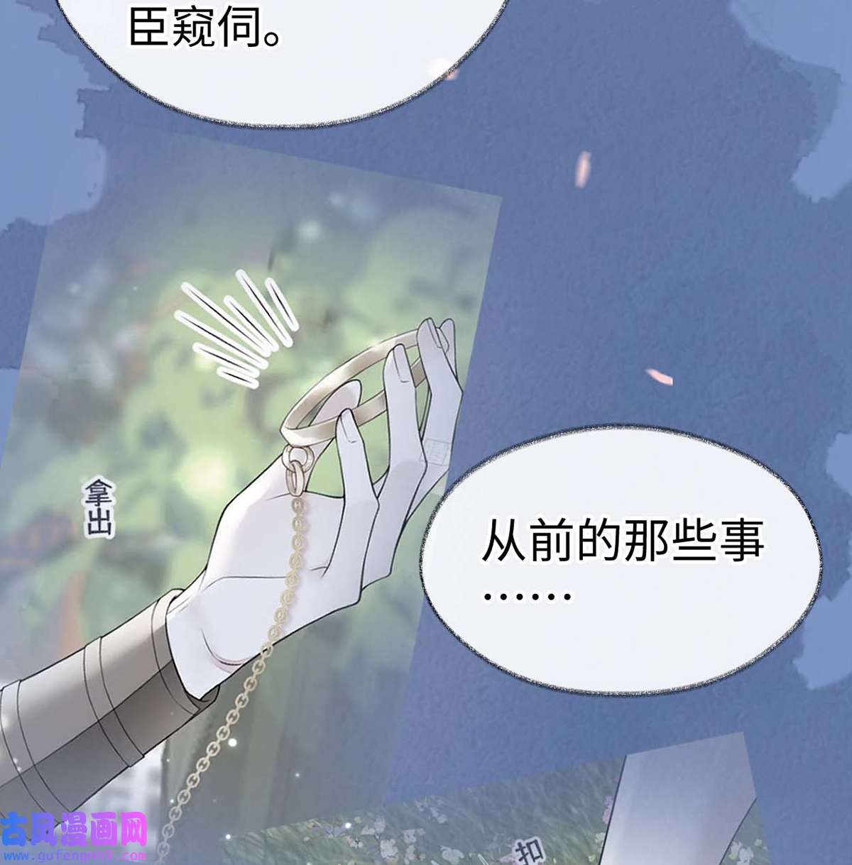 太后裙下臣171 和好啦