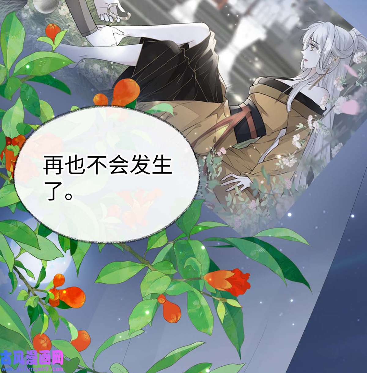 太后裙下臣171 和好啦