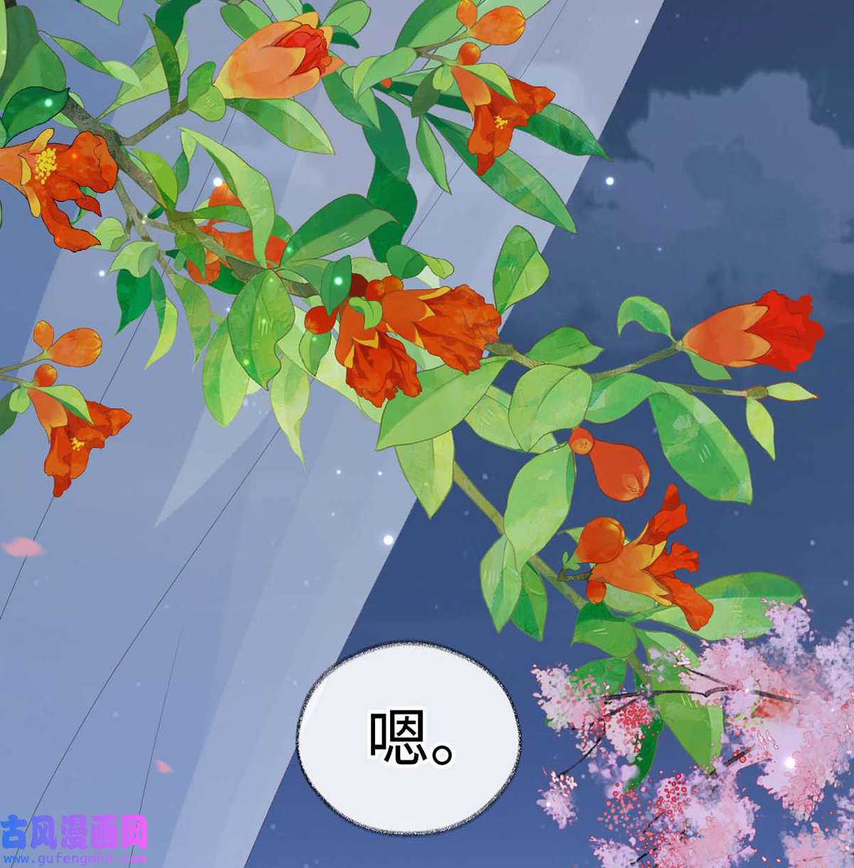 太后裙下臣171 和好啦