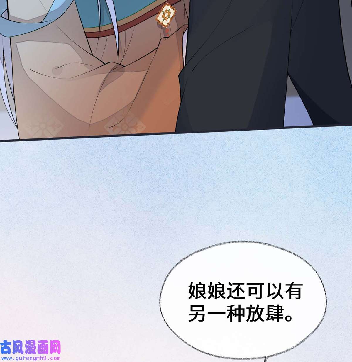 太后裙下臣172 放肆起来