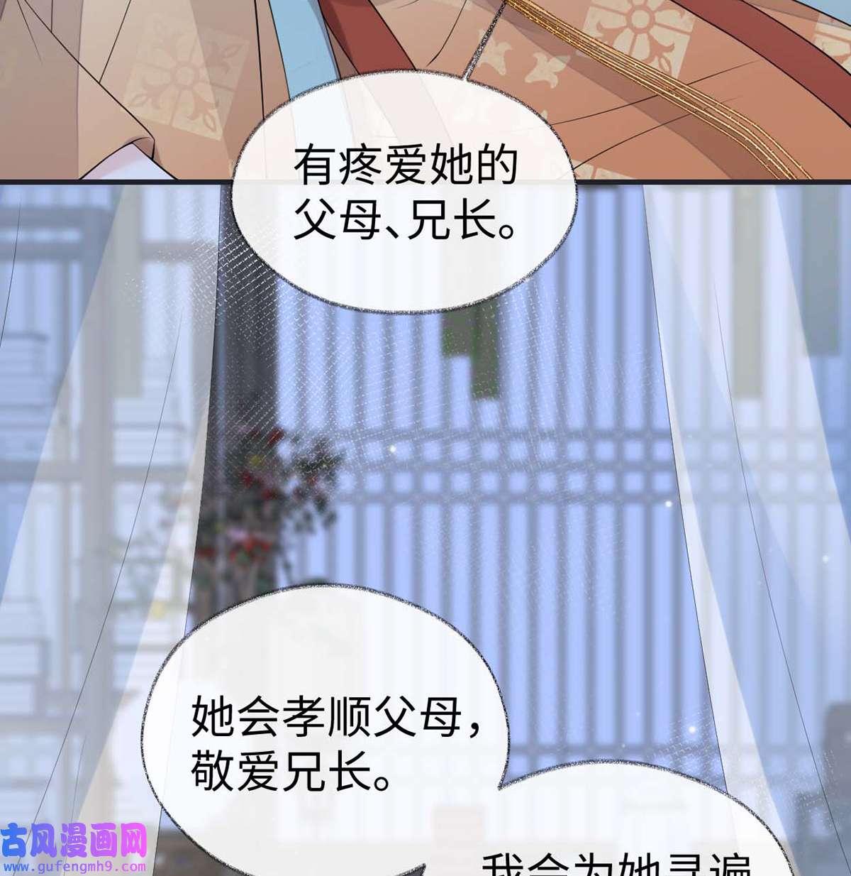 太后裙下臣172 放肆起来