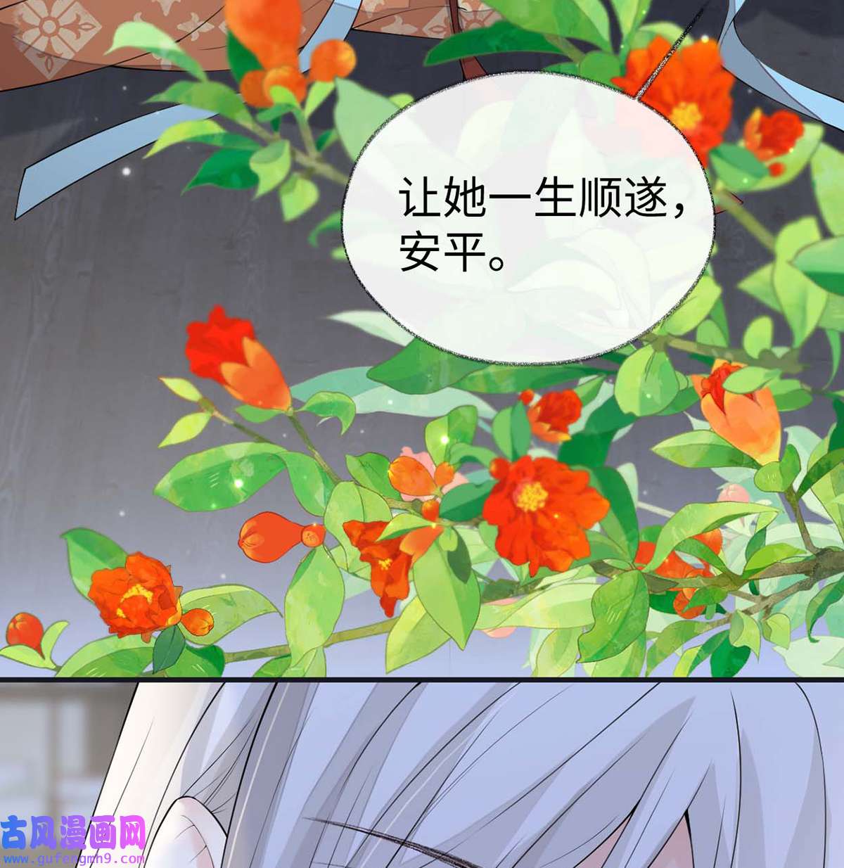 太后裙下臣172 放肆起来
