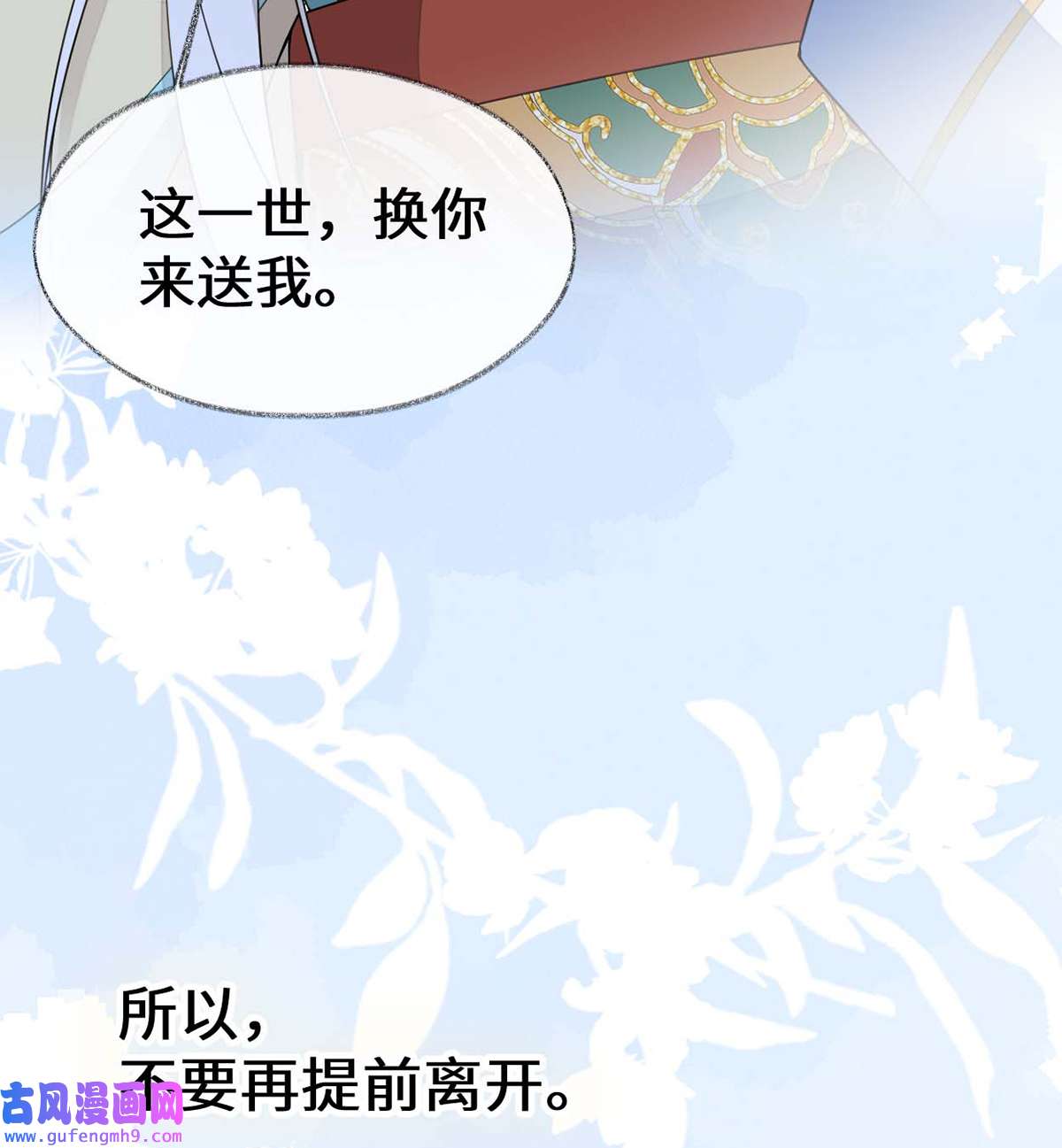 太后裙下臣172 放肆起来