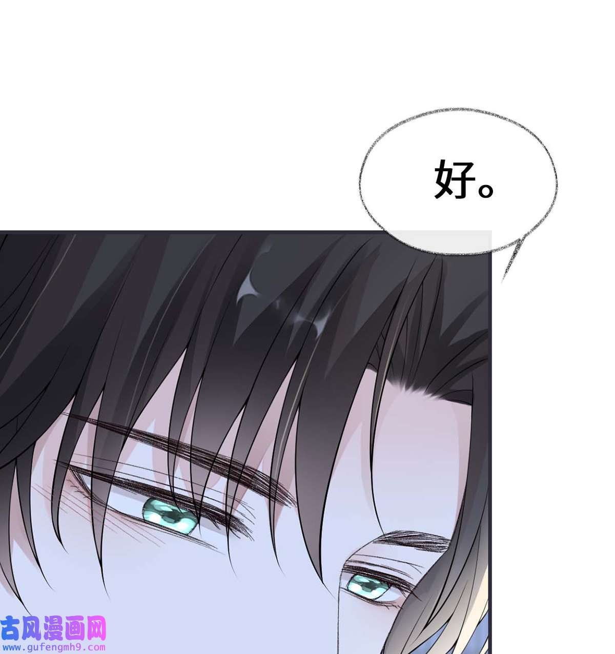 太后裙下臣173 可以继续吻你吗？