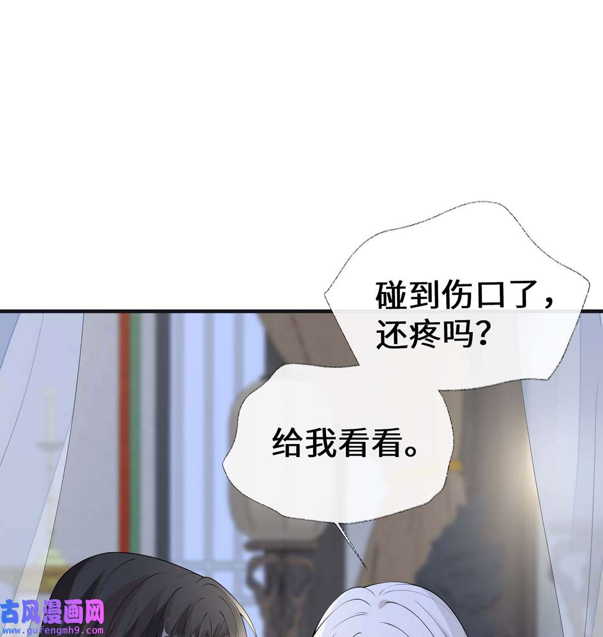 太后裙下臣173 可以继续吻你吗？