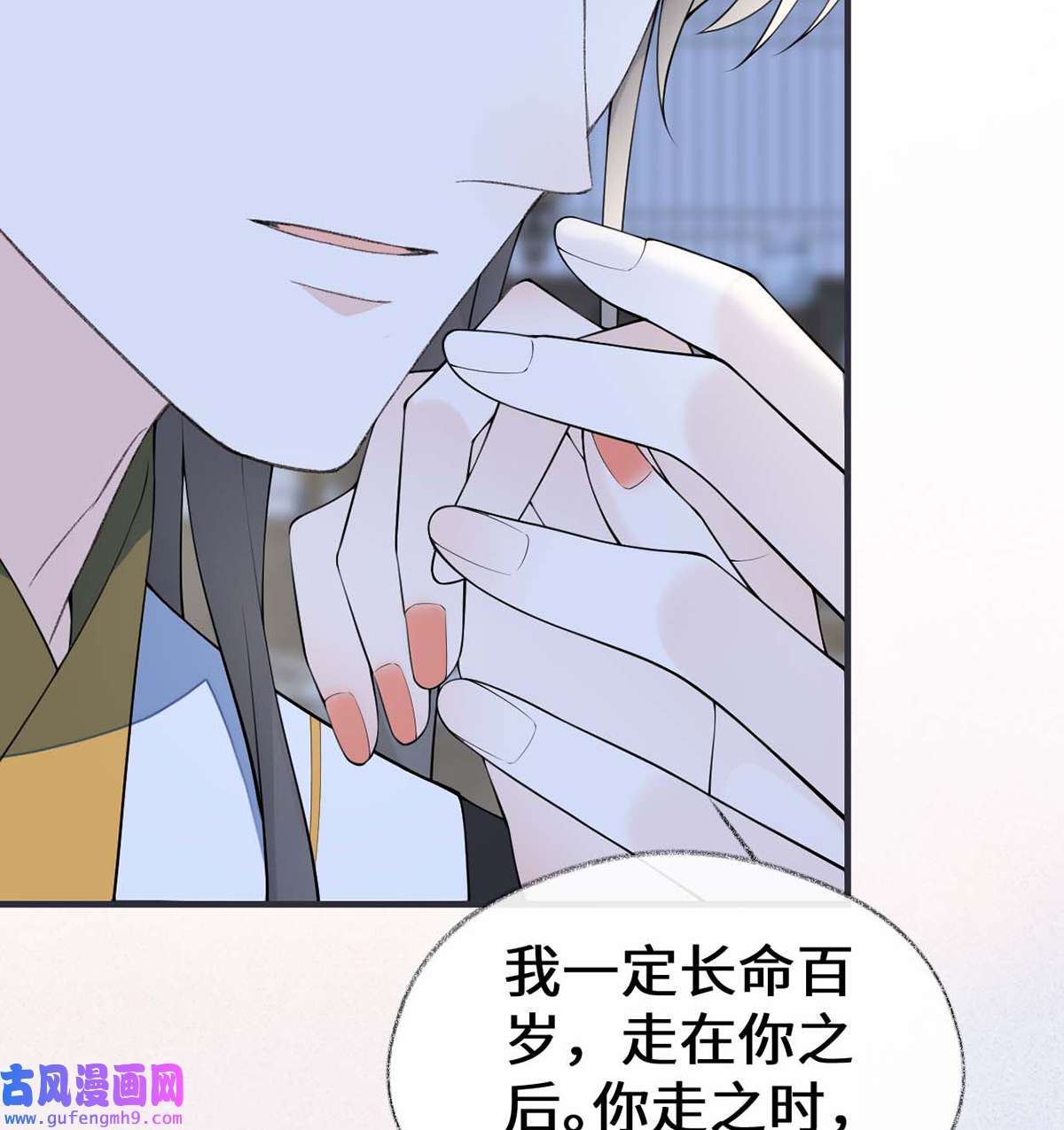 太后裙下臣173 可以继续吻你吗？