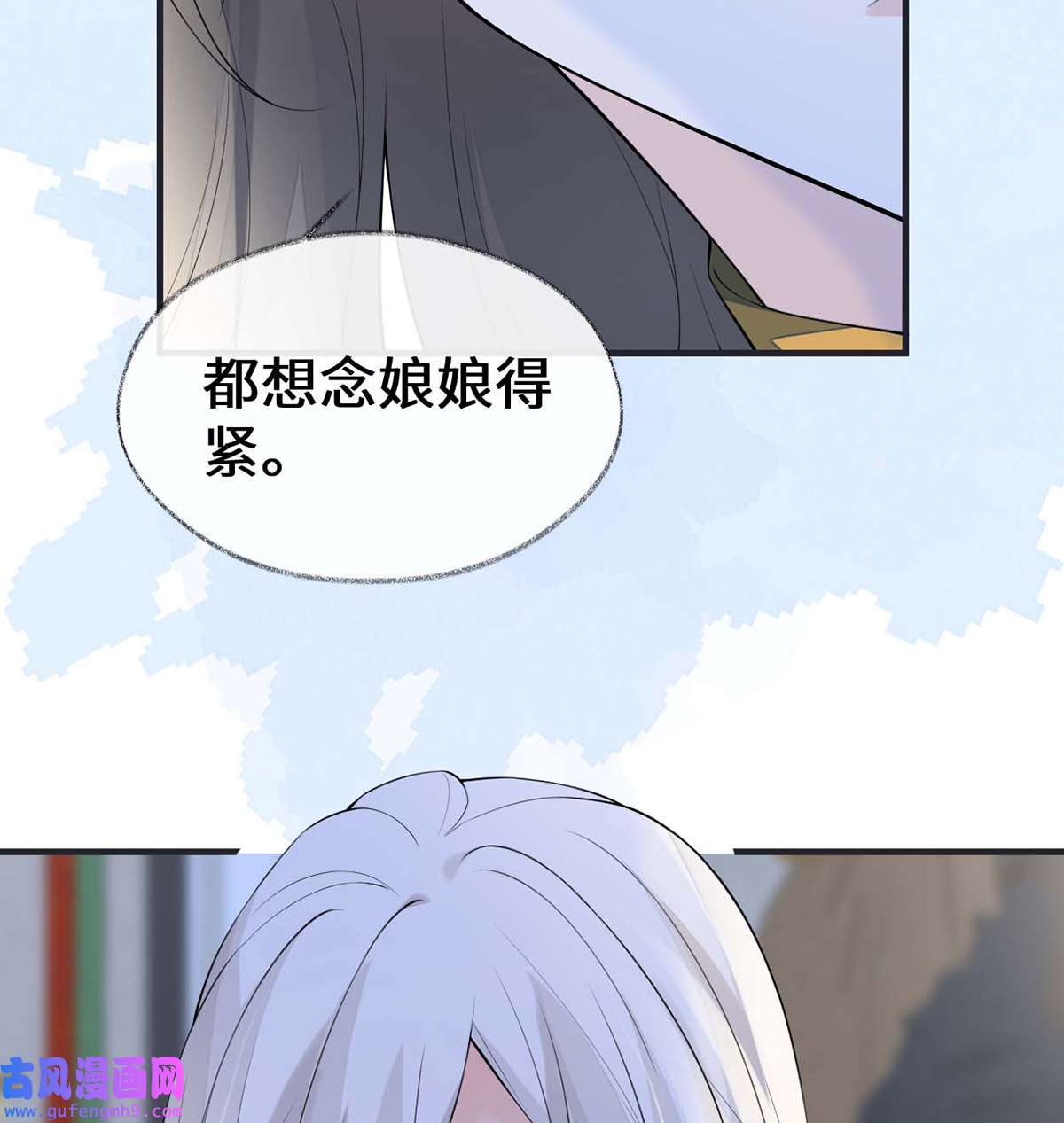 太后裙下臣173 可以继续吻你吗？