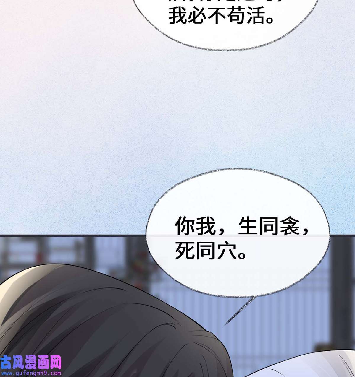 太后裙下臣173 可以继续吻你吗？