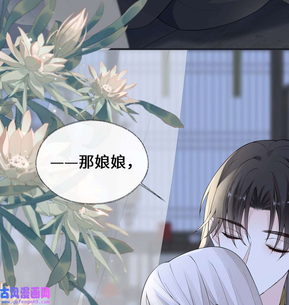 太后裙下臣173 可以继续吻你吗？