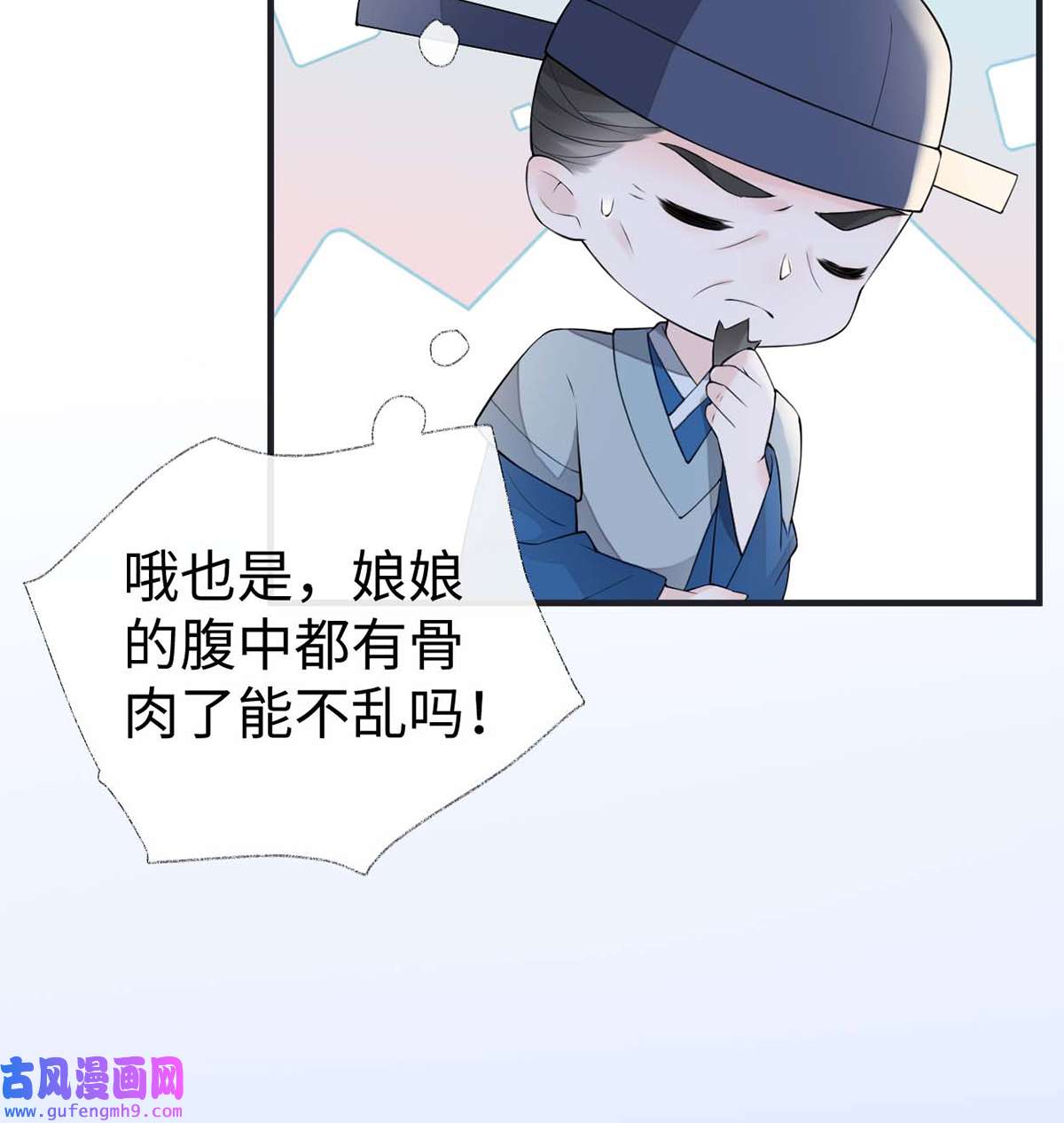 太后裙下臣173 可以继续吻你吗？