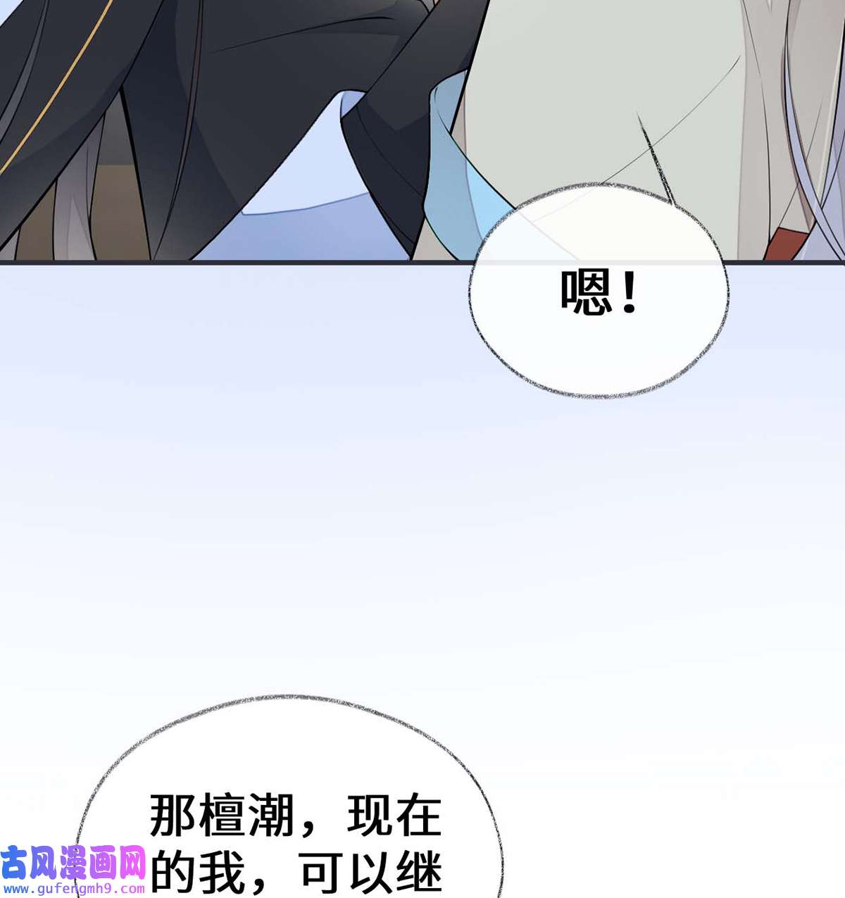 太后裙下臣173 可以继续吻你吗？