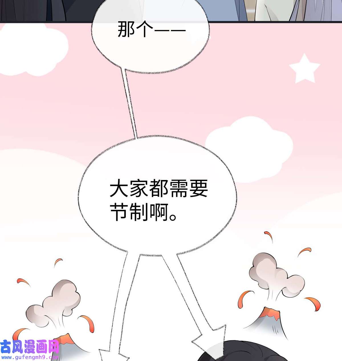 太后裙下臣173 可以继续吻你吗？