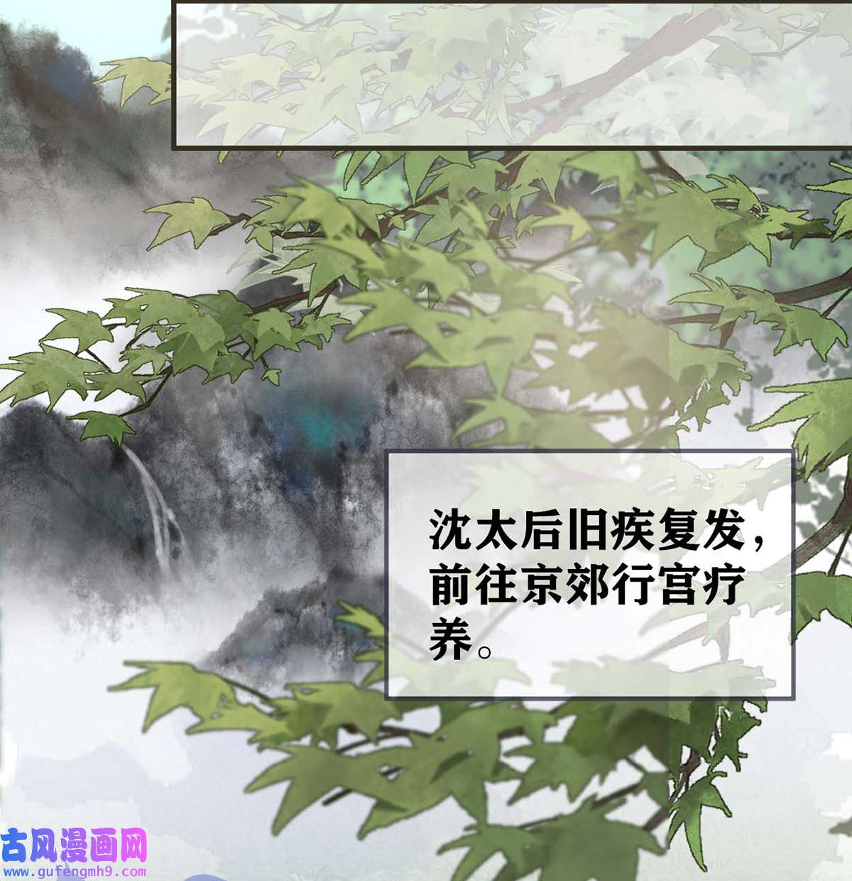 太后裙下臣173 可以继续吻你吗？