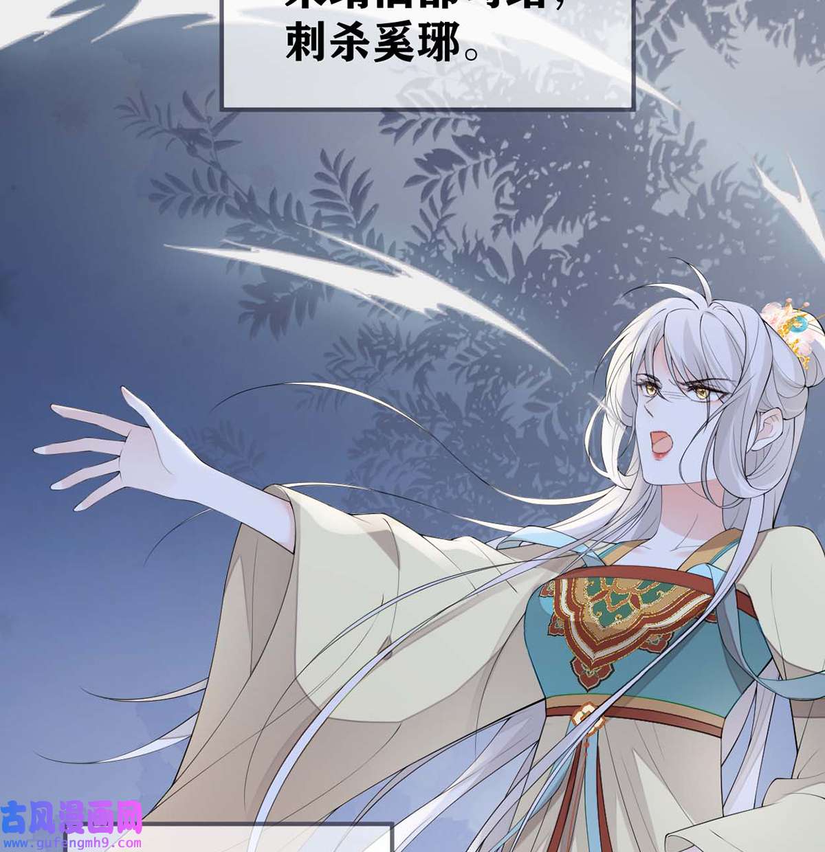 太后裙下臣173 可以继续吻你吗？