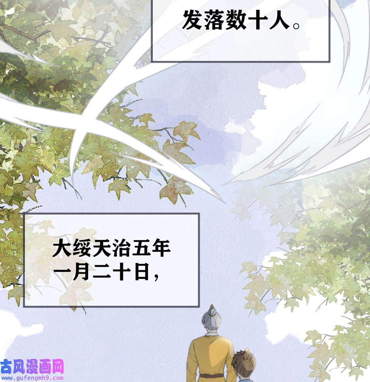 太后裙下臣173 可以继续吻你吗？