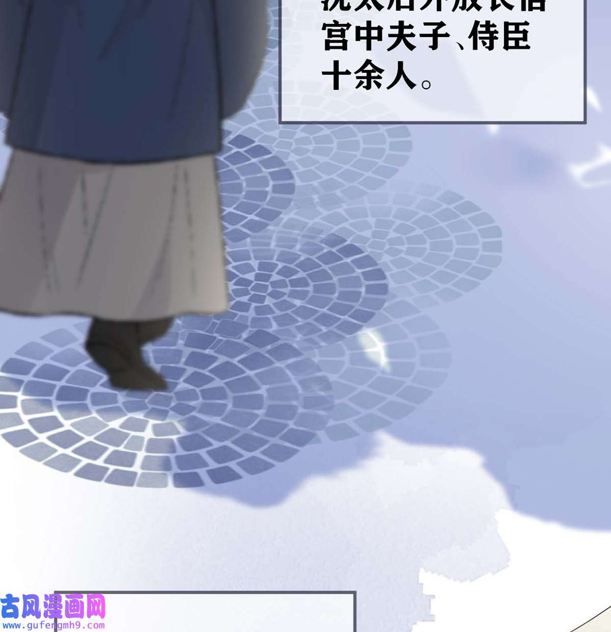 太后裙下臣173 可以继续吻你吗？