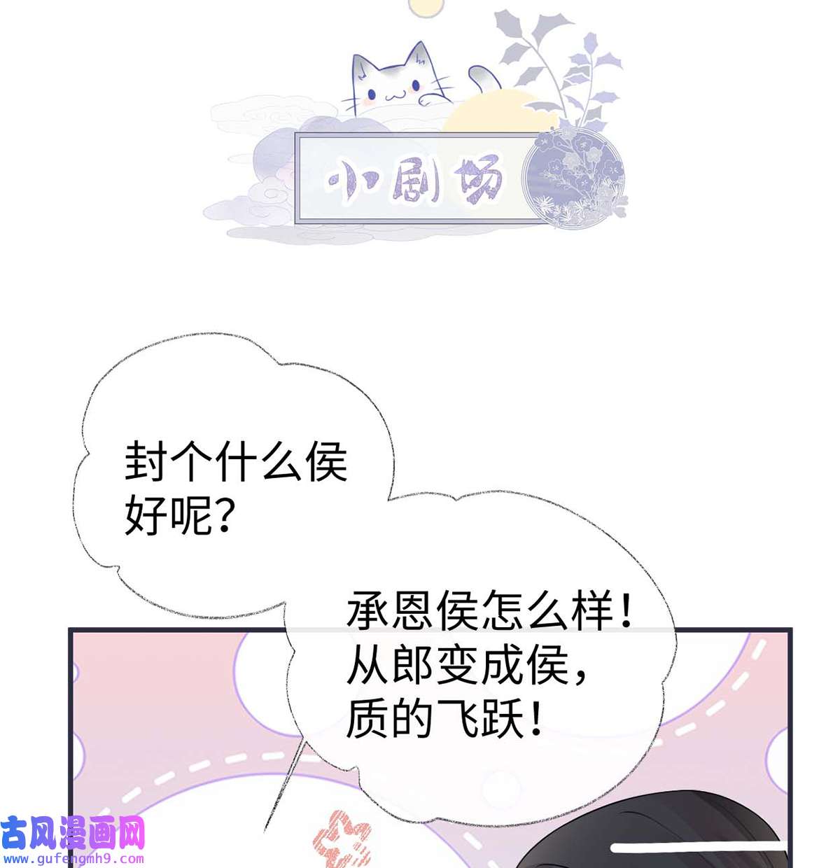太后裙下臣173 可以继续吻你吗？