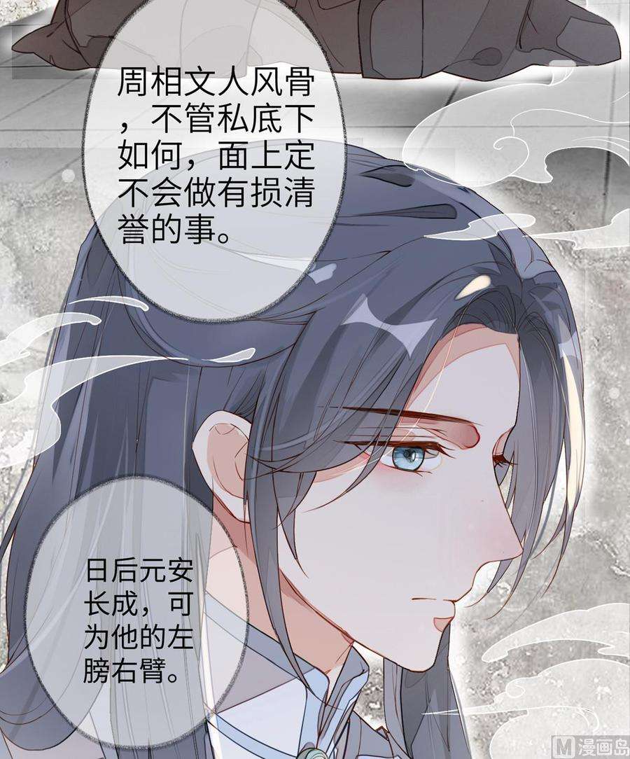 太后裙下臣1话 戏总算演完了