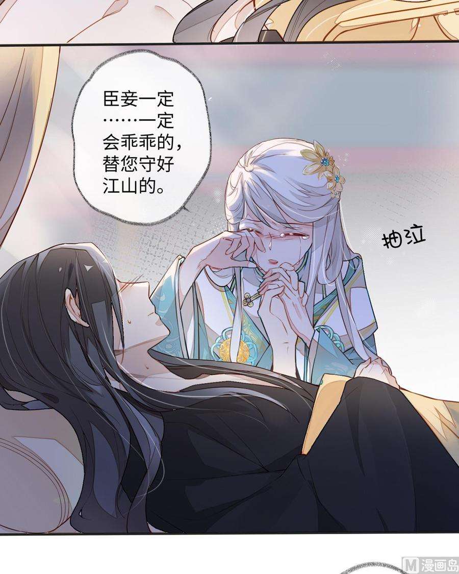 太后裙下臣1话 戏总算演完了