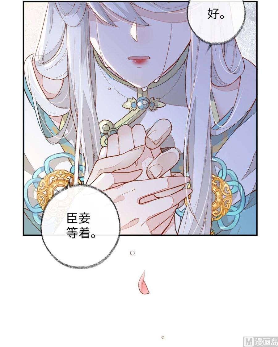 太后裙下臣1话 戏总算演完了