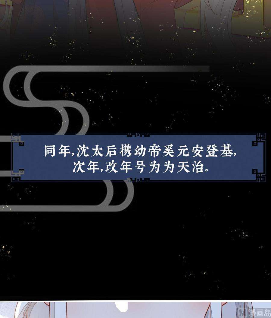 太后裙下臣1话 戏总算演完了