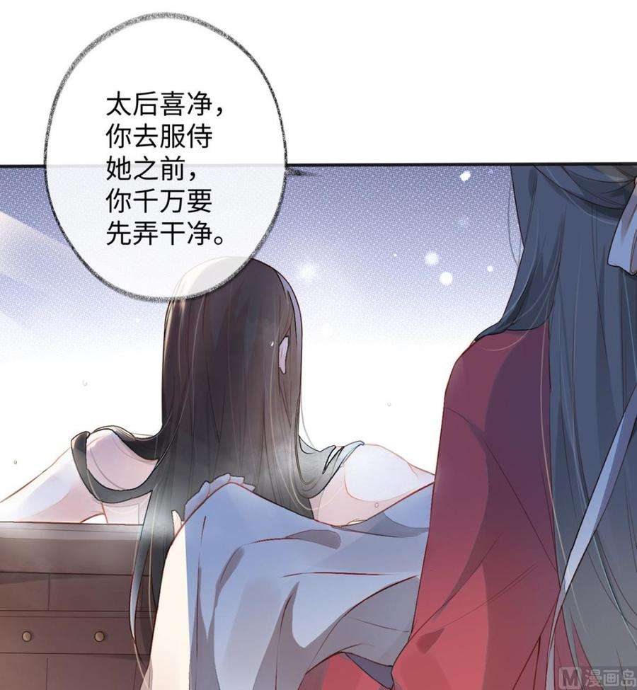 太后裙下臣1话 戏总算演完了