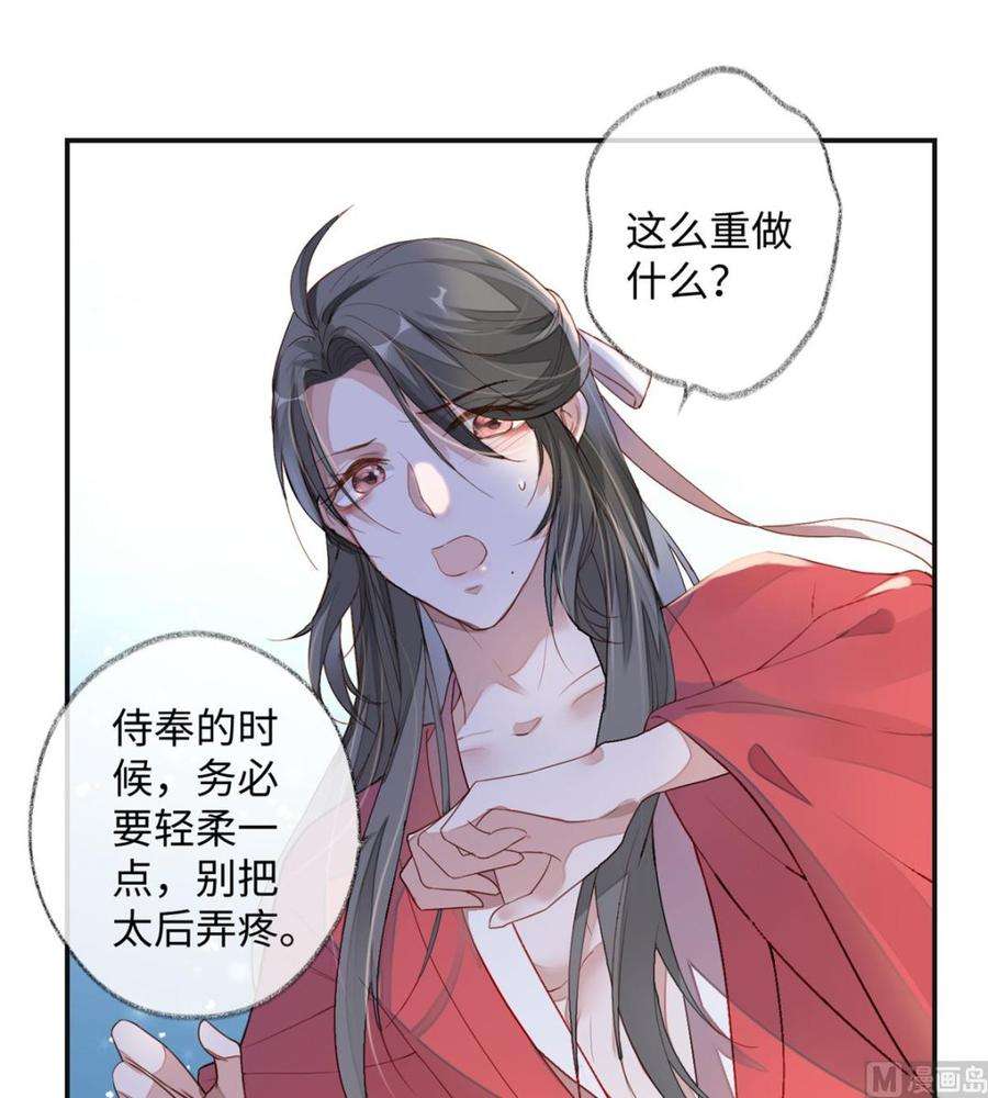 太后裙下臣1话 戏总算演完了