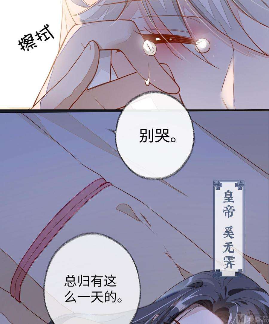 太后裙下臣1话 戏总算演完了