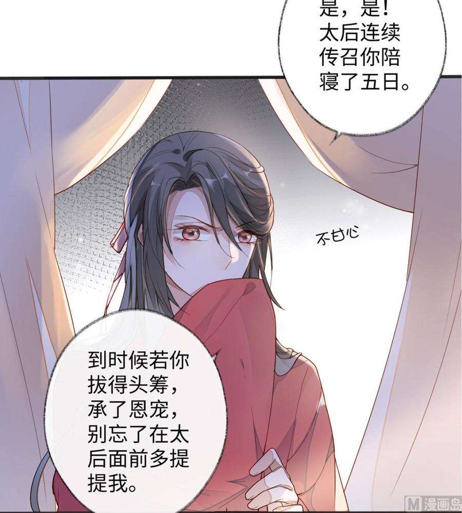 太后裙下臣1话 戏总算演完了