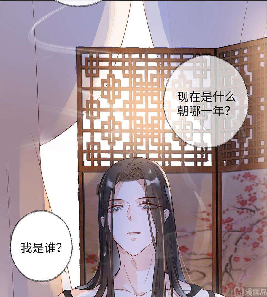太后裙下臣1话 戏总算演完了