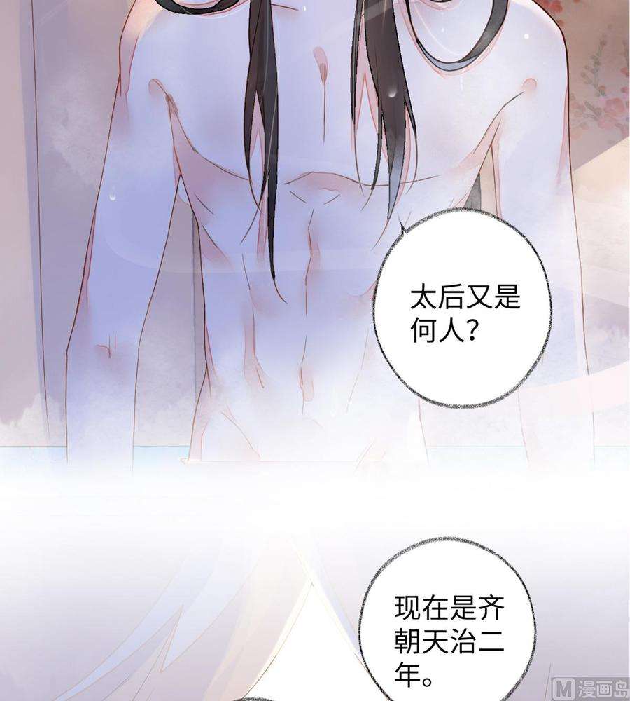 太后裙下臣1话 戏总算演完了