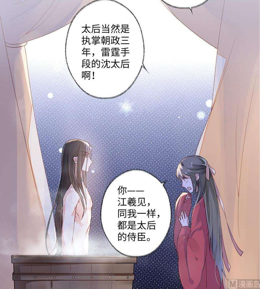 太后裙下臣1话 戏总算演完了
