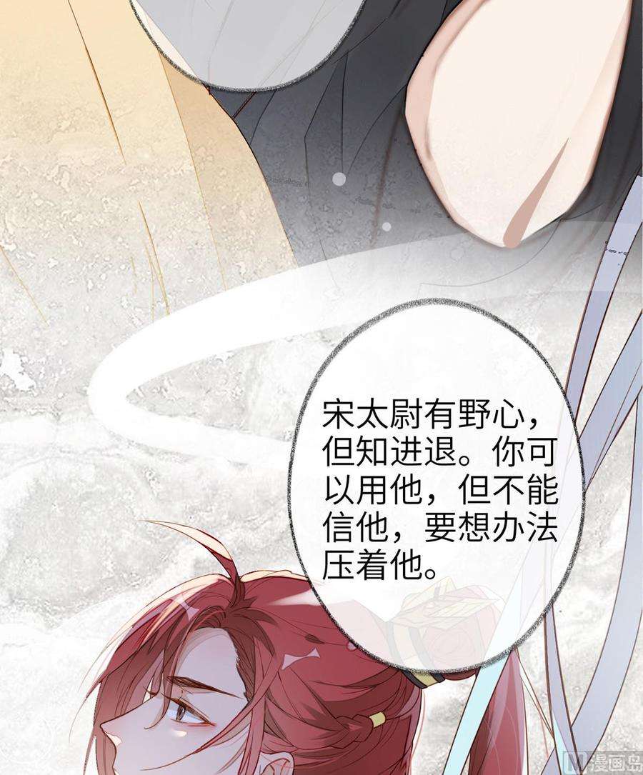 太后裙下臣1话 戏总算演完了