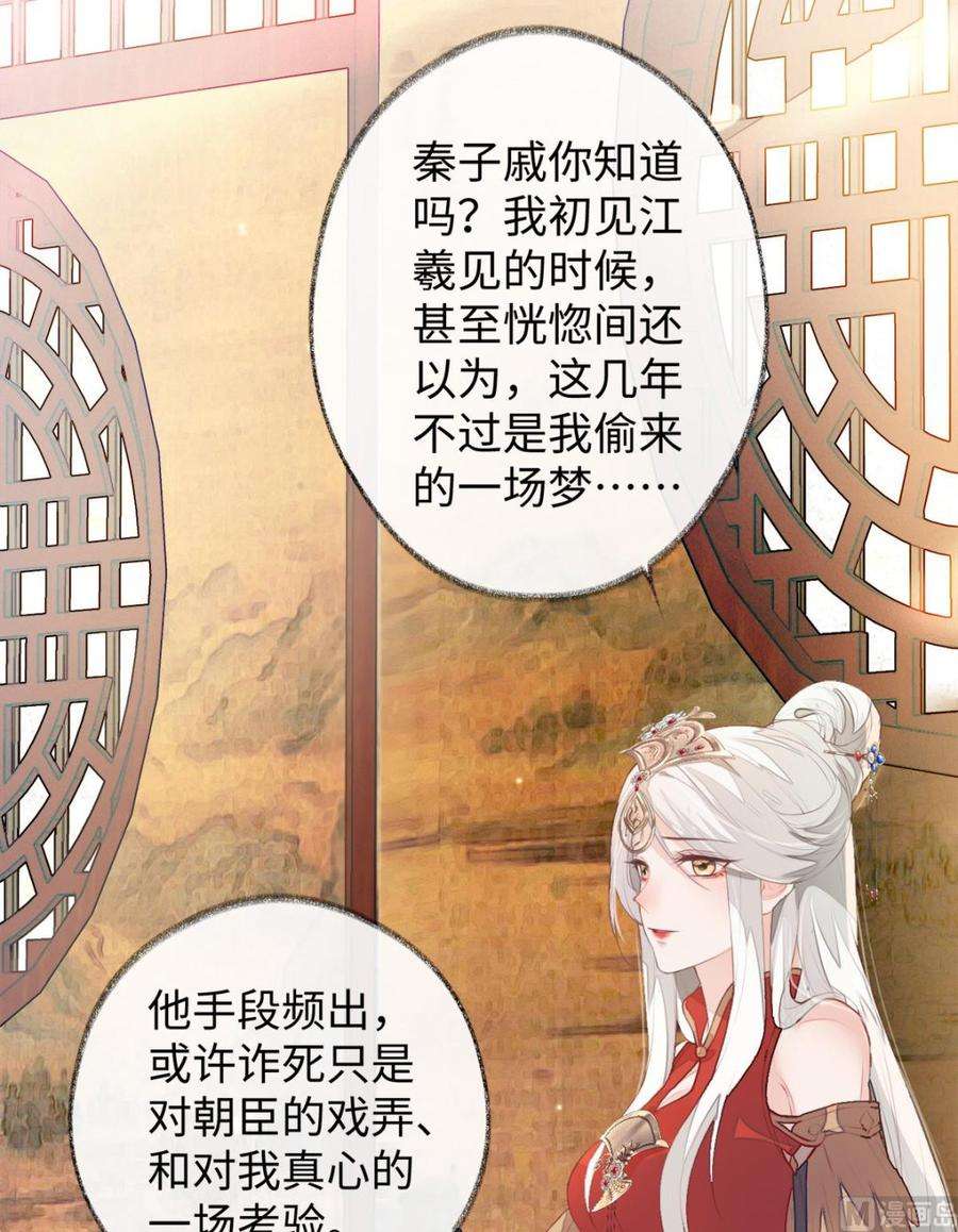 太后裙下臣2话 知道怎么侍奉吗？