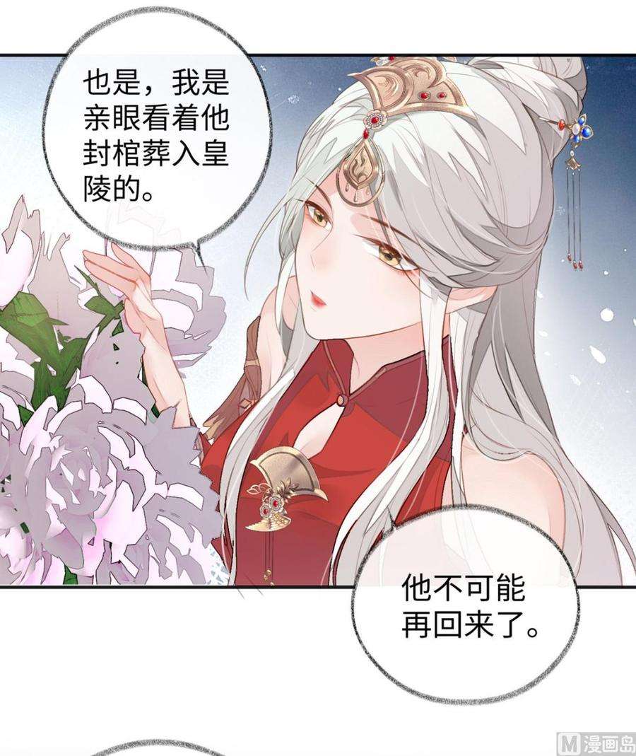 太后裙下臣2话 知道怎么侍奉吗？