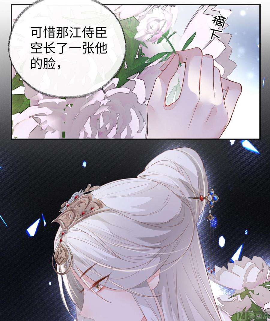 太后裙下臣2话 知道怎么侍奉吗？